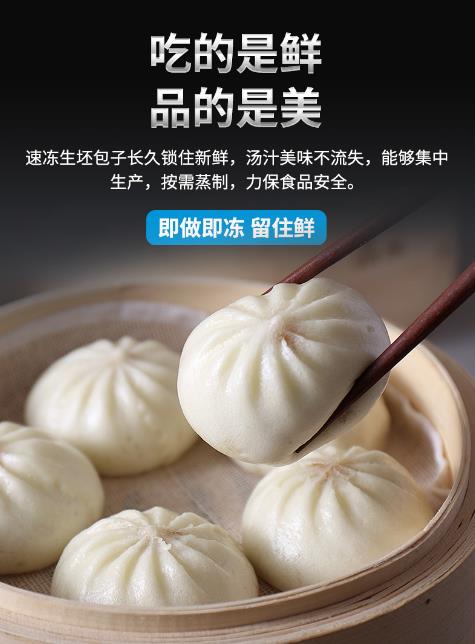 為什么選擇好運來包子機做包子？